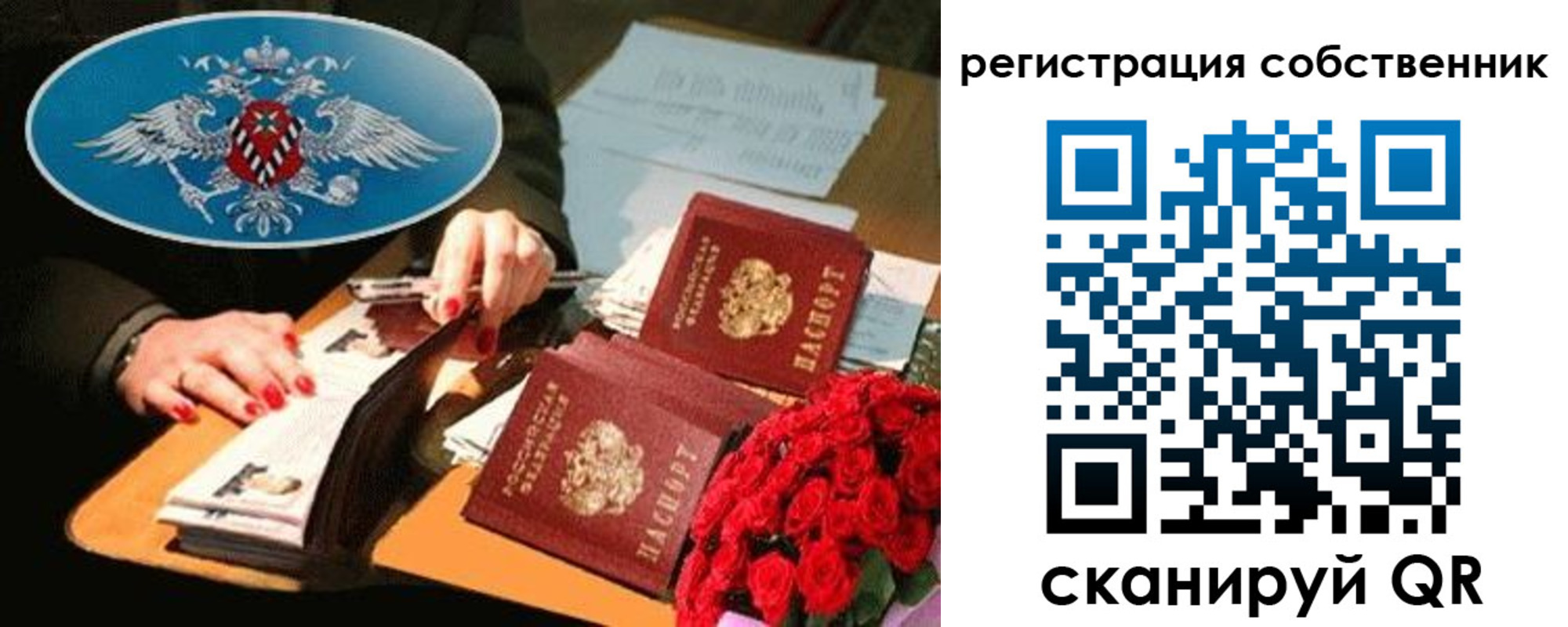временная регистрация 2025 в Элисте