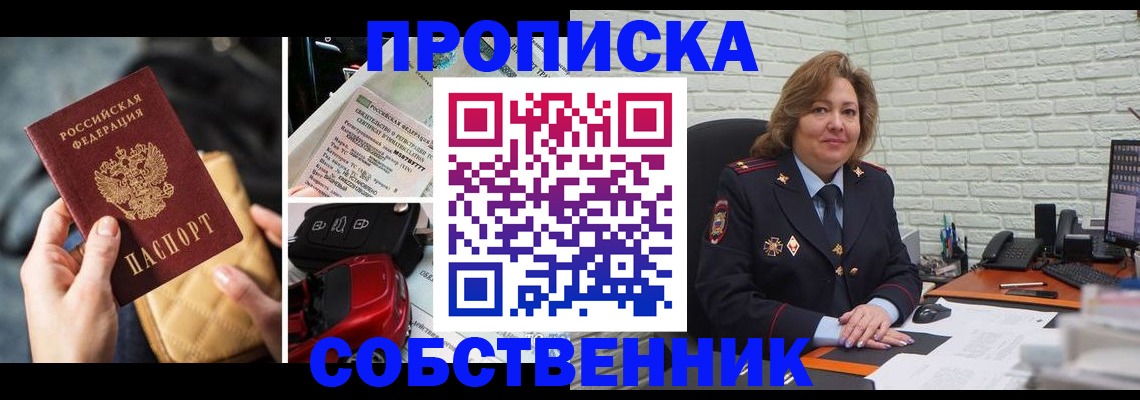 где прописаться в Элисте